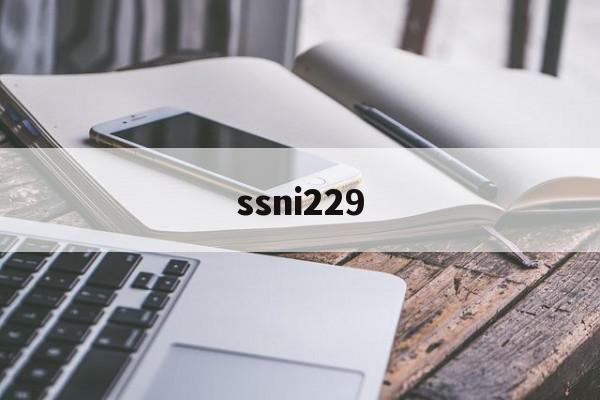 ssni229=ssni229 在线